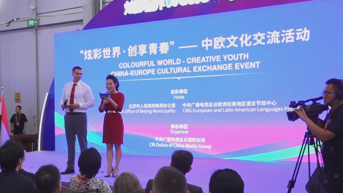 “炫彩世界·创享青春”中欧文化交流活动举行 “炫彩世界·创享青春”中欧文化交流活动举行