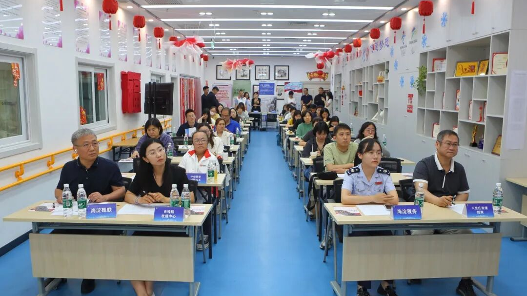 “精准服务，政策赋能”—— 海淀区用人单位按比例安排残疾人就业政策培训圆满举办