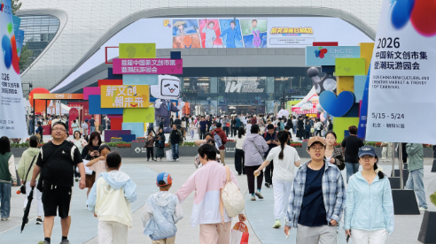 2026中国新文创市集人气爆棚 朝阳公园东五门停车饱和 交管倡导绿色错峰出行