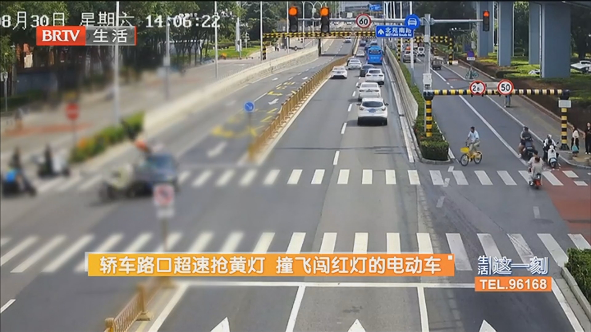 轿车路口超速抢黄灯 撞飞闯红灯的电动车 超速通行酿悲剧 司机抢黄灯撞死骑行者被公诉