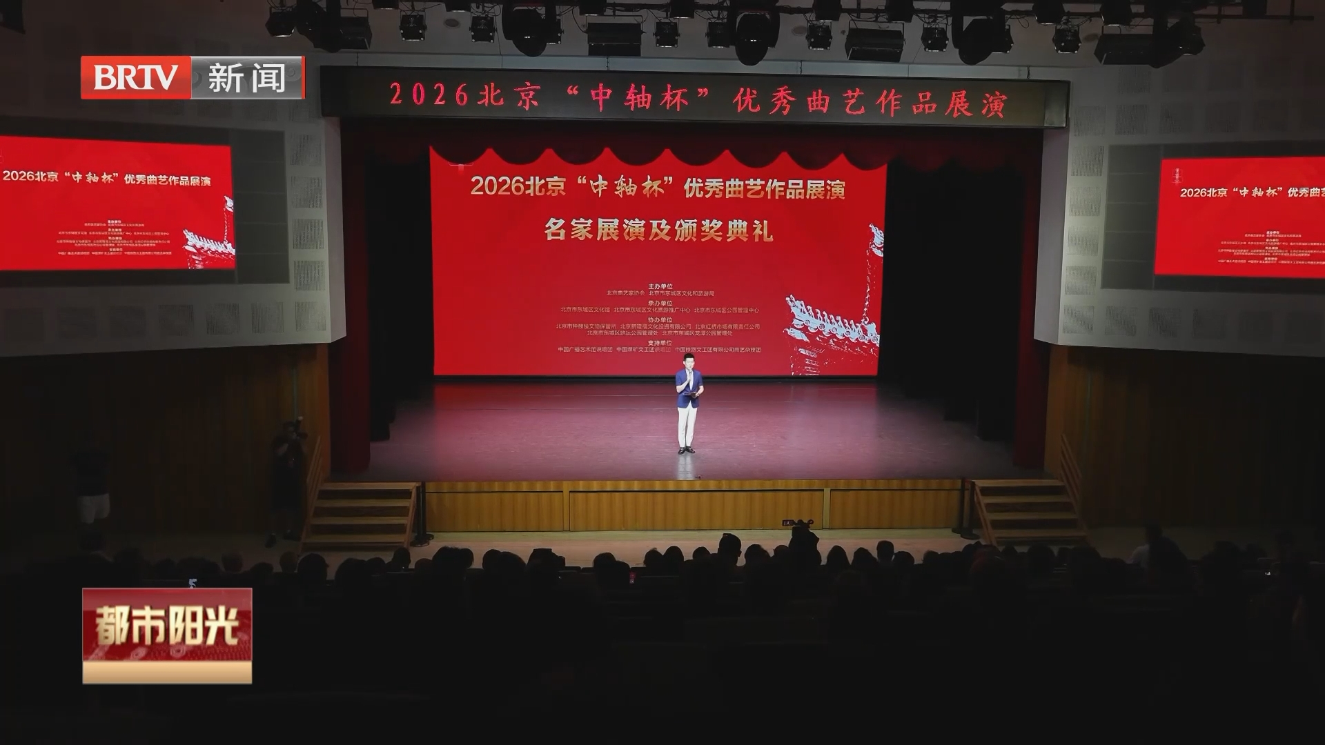 《都市阳光》20260816