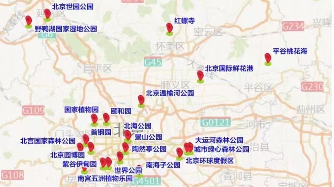 北京交管部门发布2025年“五一”假期“两公布一提示”