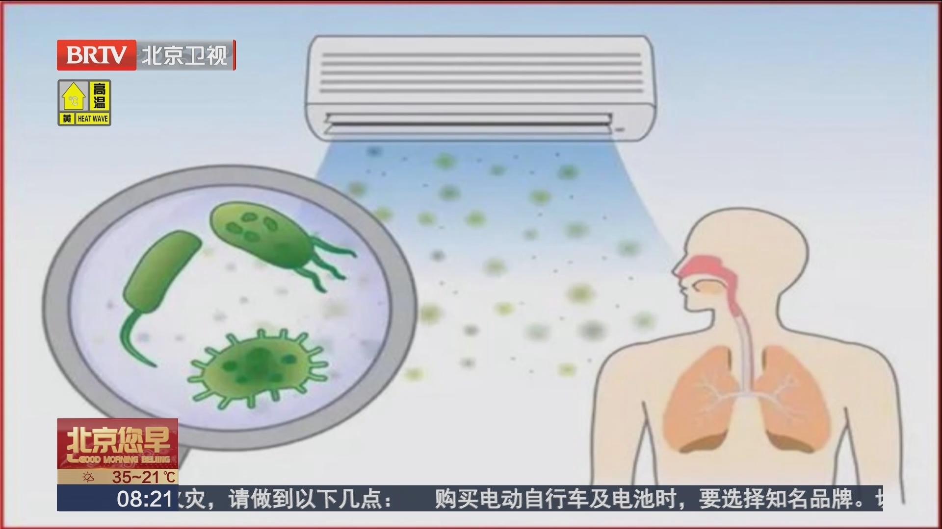 警惕！启用久未清洁的空调或可感染嗜肺军团菌