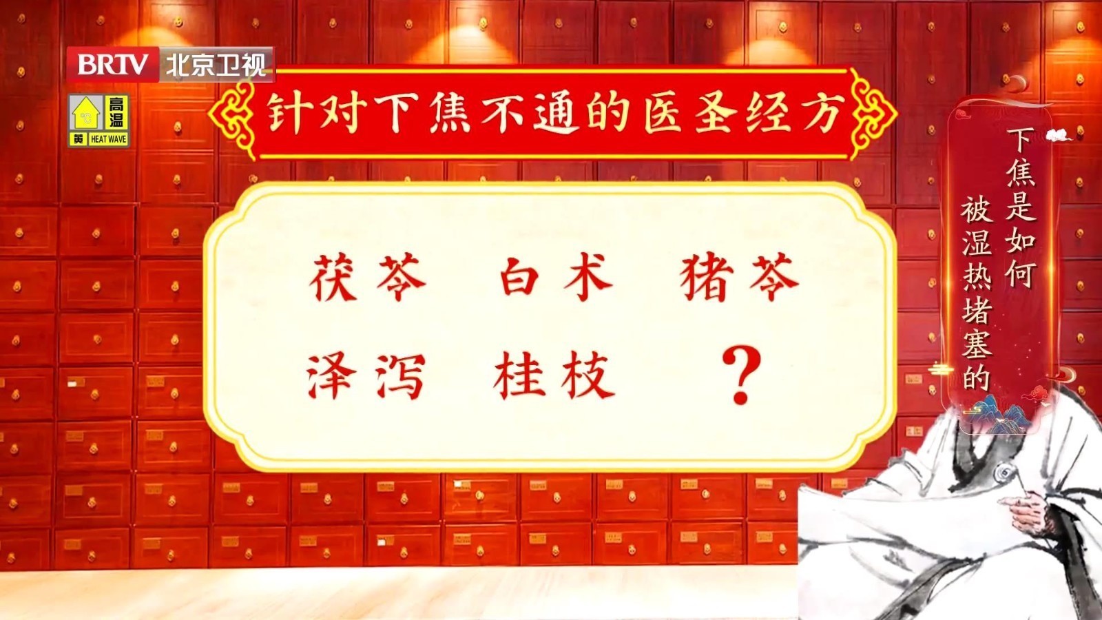张仲景推荐利小便、治湿性便秘的五苓散，最关键的一味药是它！