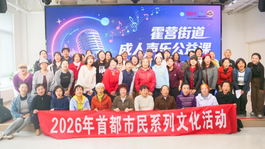 便民服务暖霍营——霍营街道开展系列惠民文明实践活动