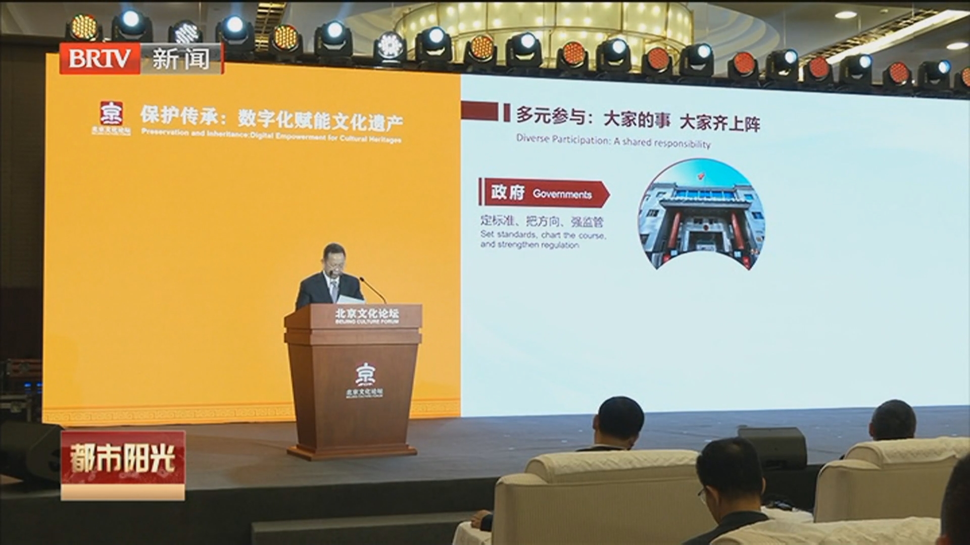 《都市阳光》20250927