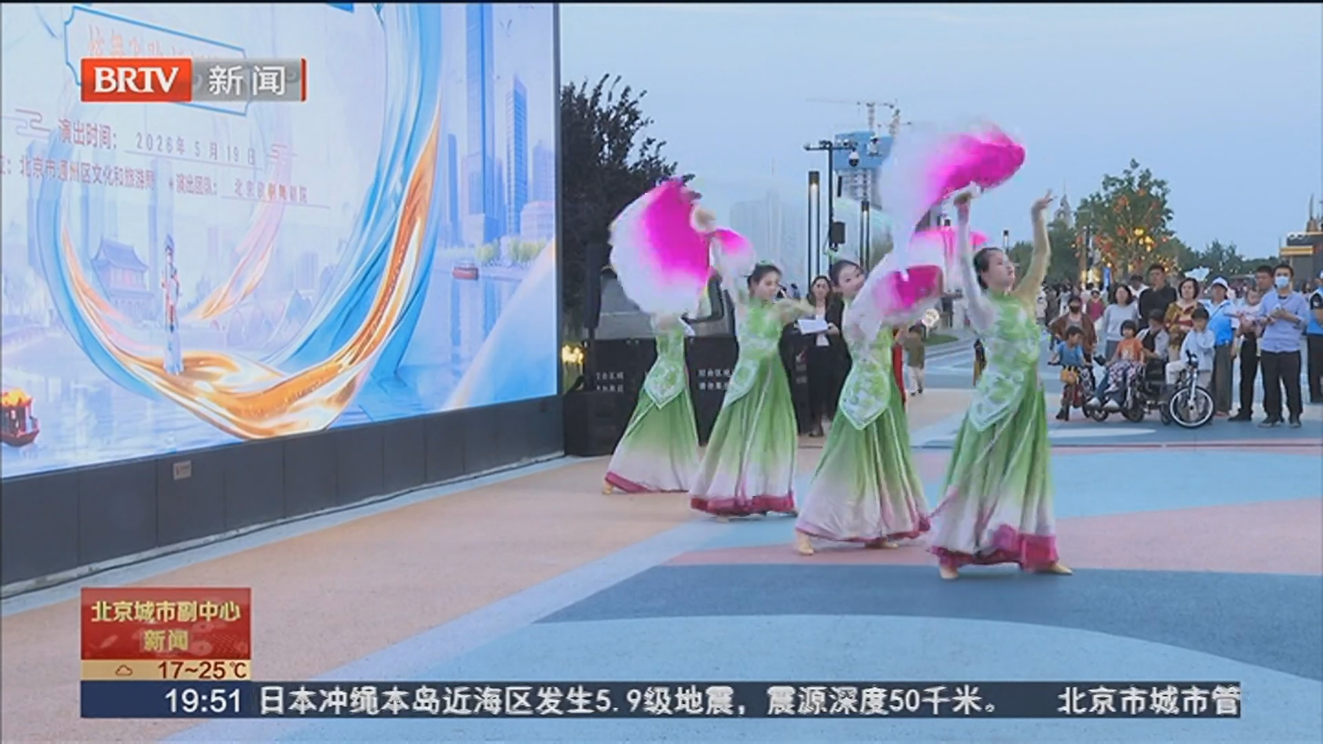 中国旅游日特色活动激活副中心夜间文旅消费