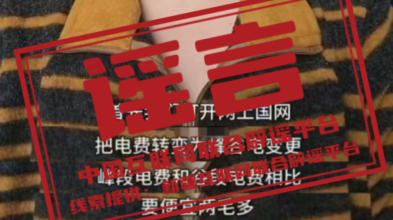 新疆呼图壁县申请变更峰谷电价可年省百元