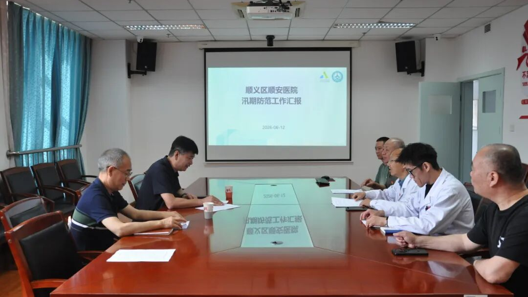 顺义区残联主要领导带队检查涉残机构防汛安全工作