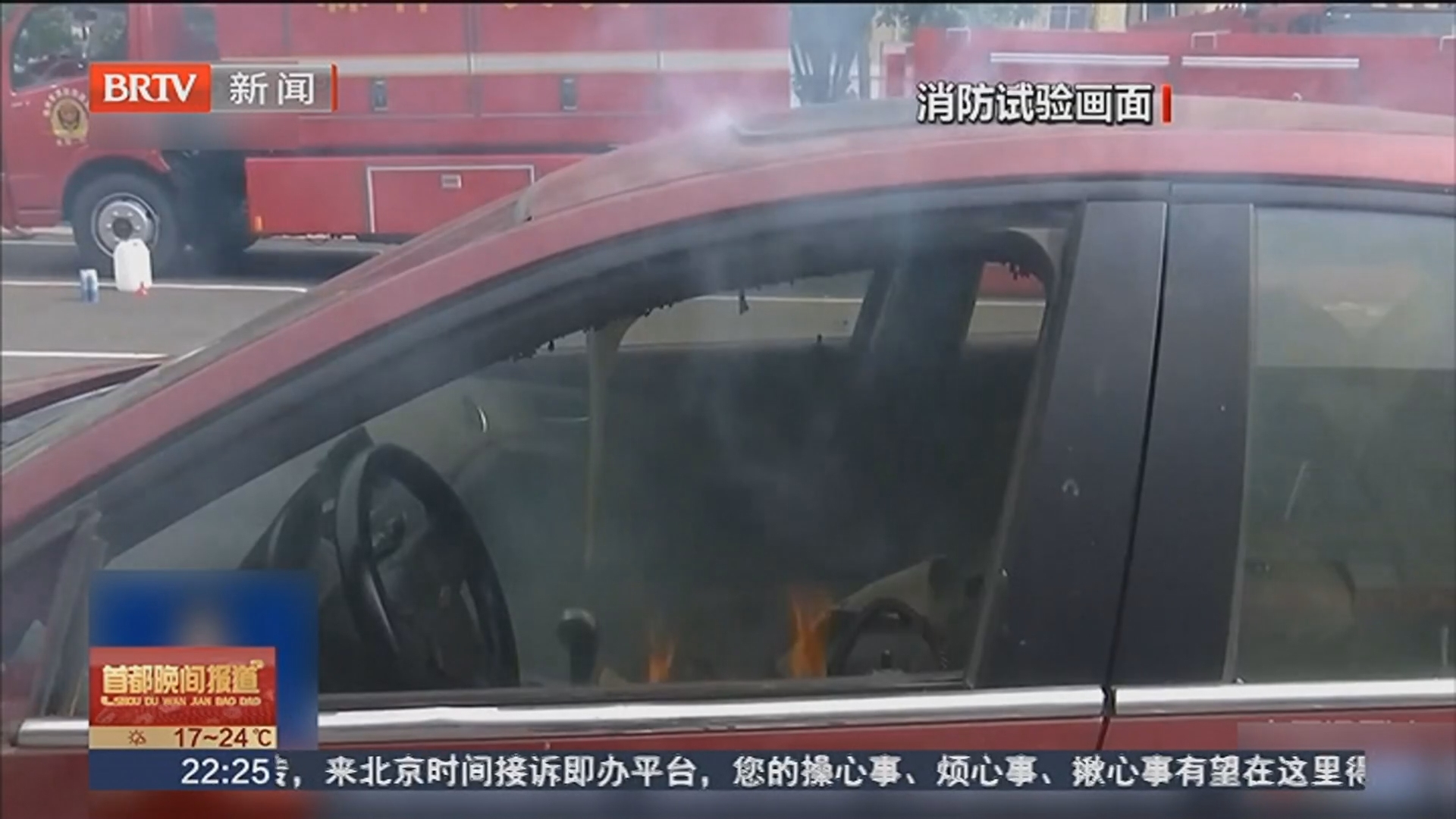 “冷感喷雾”不可遇明火或在车内暴晒