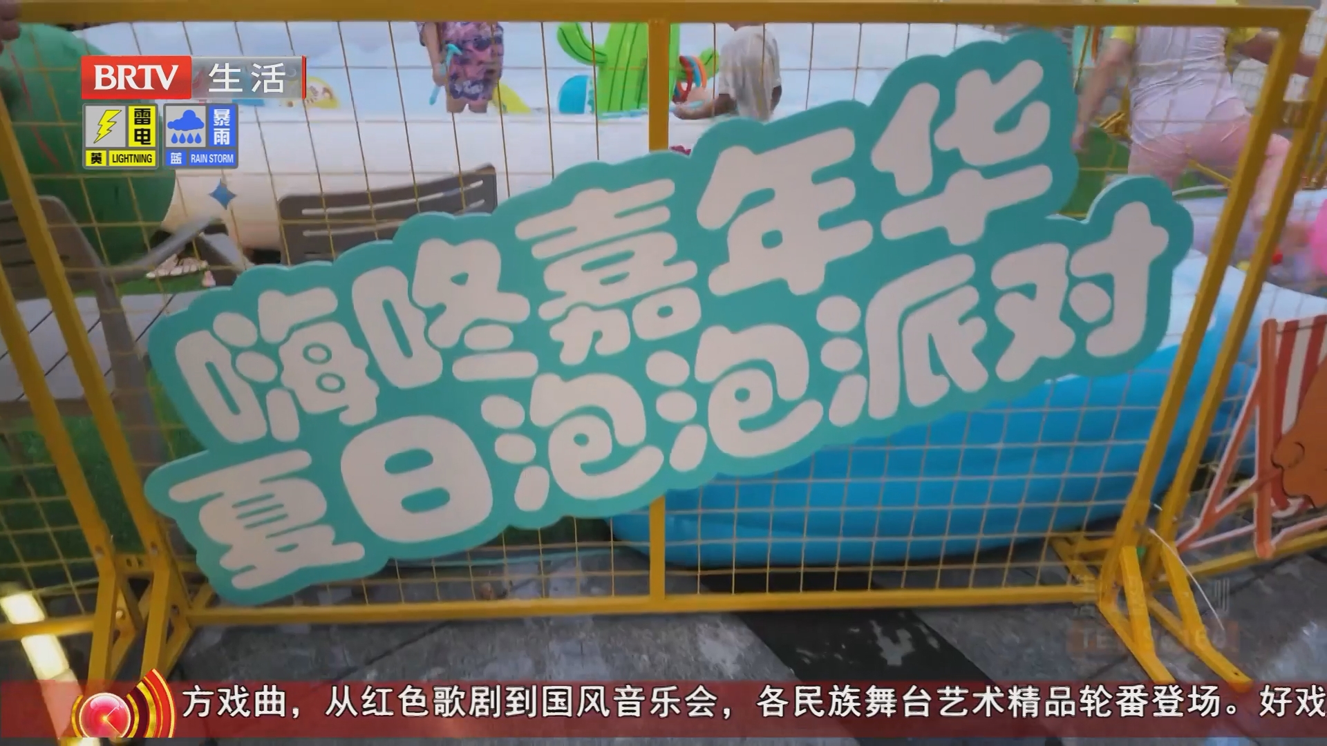 避暑纳凉好去处 隆福潮集活动上新