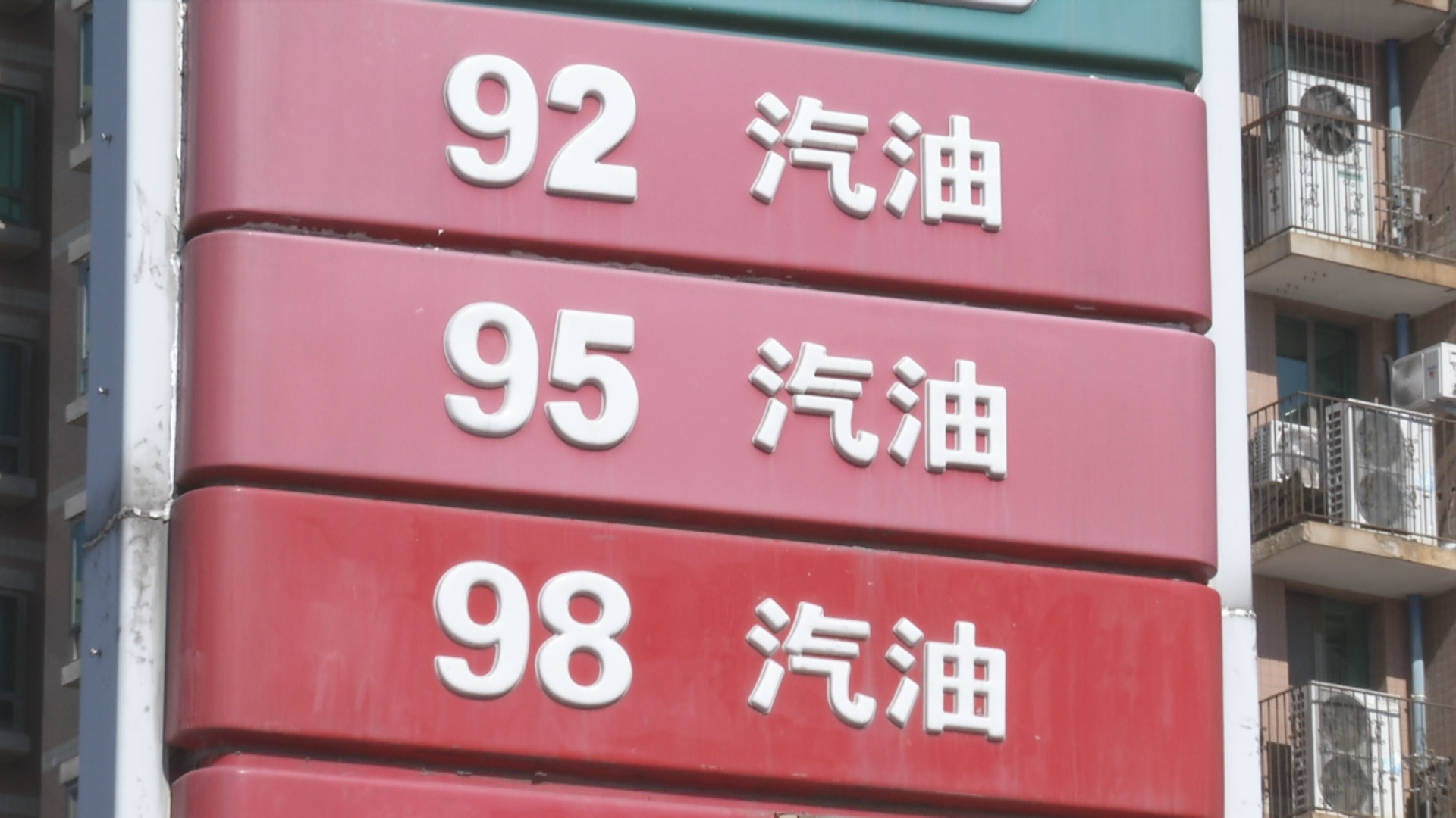 北京朝阳等7区大风预警降为黄色,有序恢复加油等作业 北京朝阳等7区大风预警降为黄色,有序恢复加油等作业