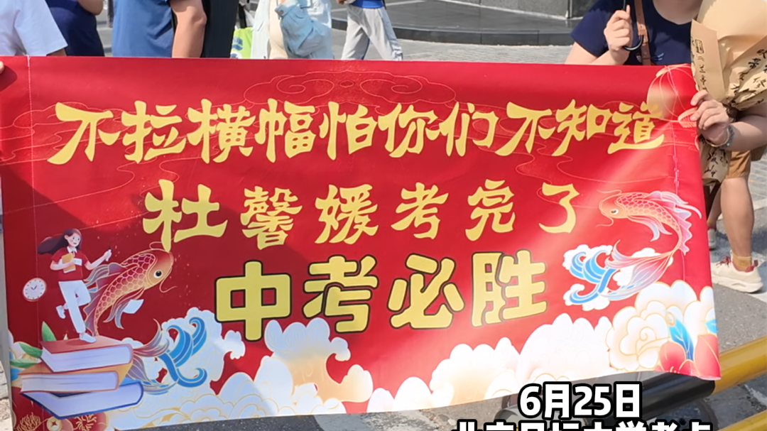 中考落幕社牛姐妹拉横幅霸气接考：“我收到的惊喜，必须为闺蜜安排”