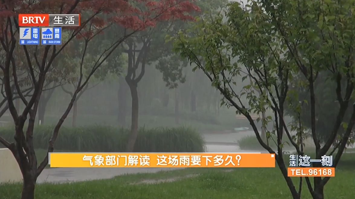 《生活这一刻》20250614