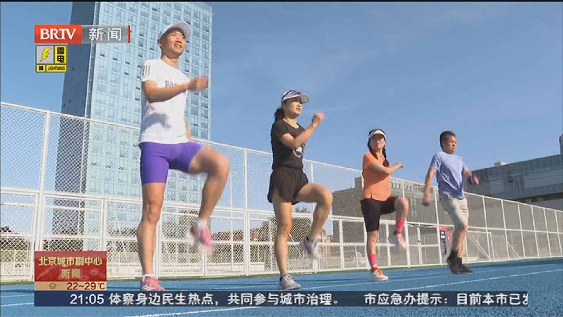 通州体育场新跑道获马拉松冠军点赞