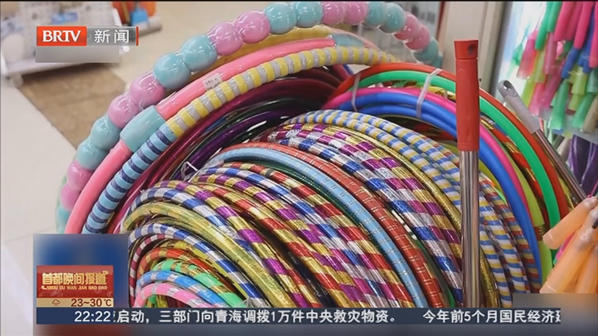 科学选择呼啦圈 莫为“卖点”冒风险