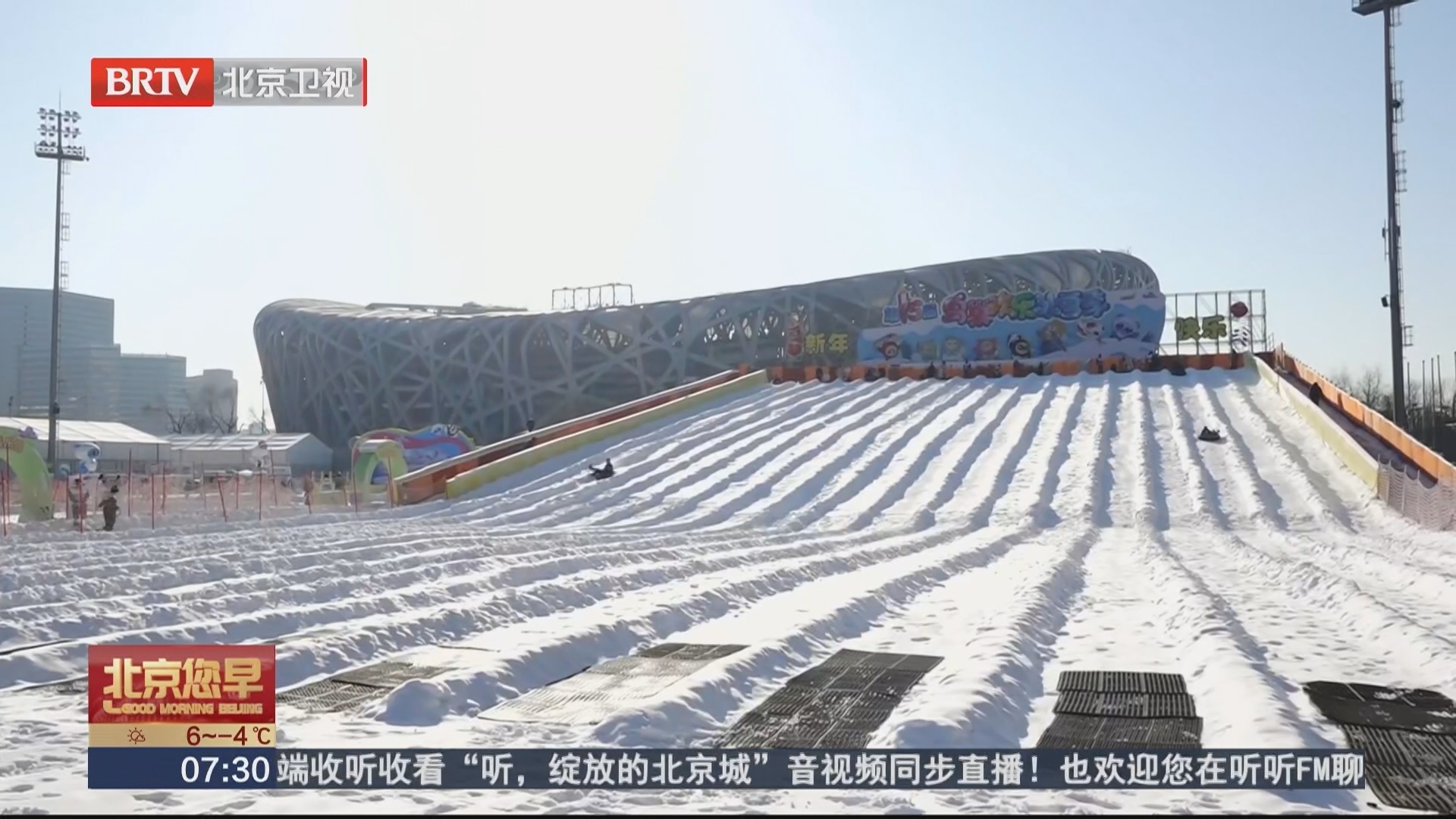 “鸟巢”欢乐冰雪季开幕