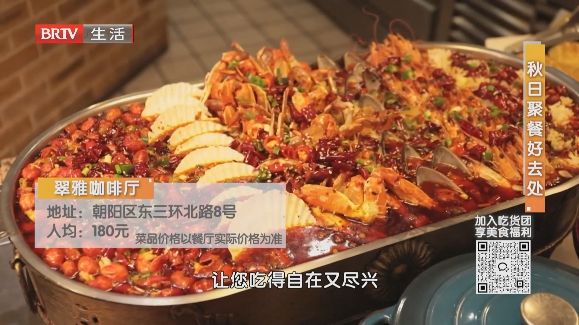 秋日聚餐好去处 翠雅咖啡厅
