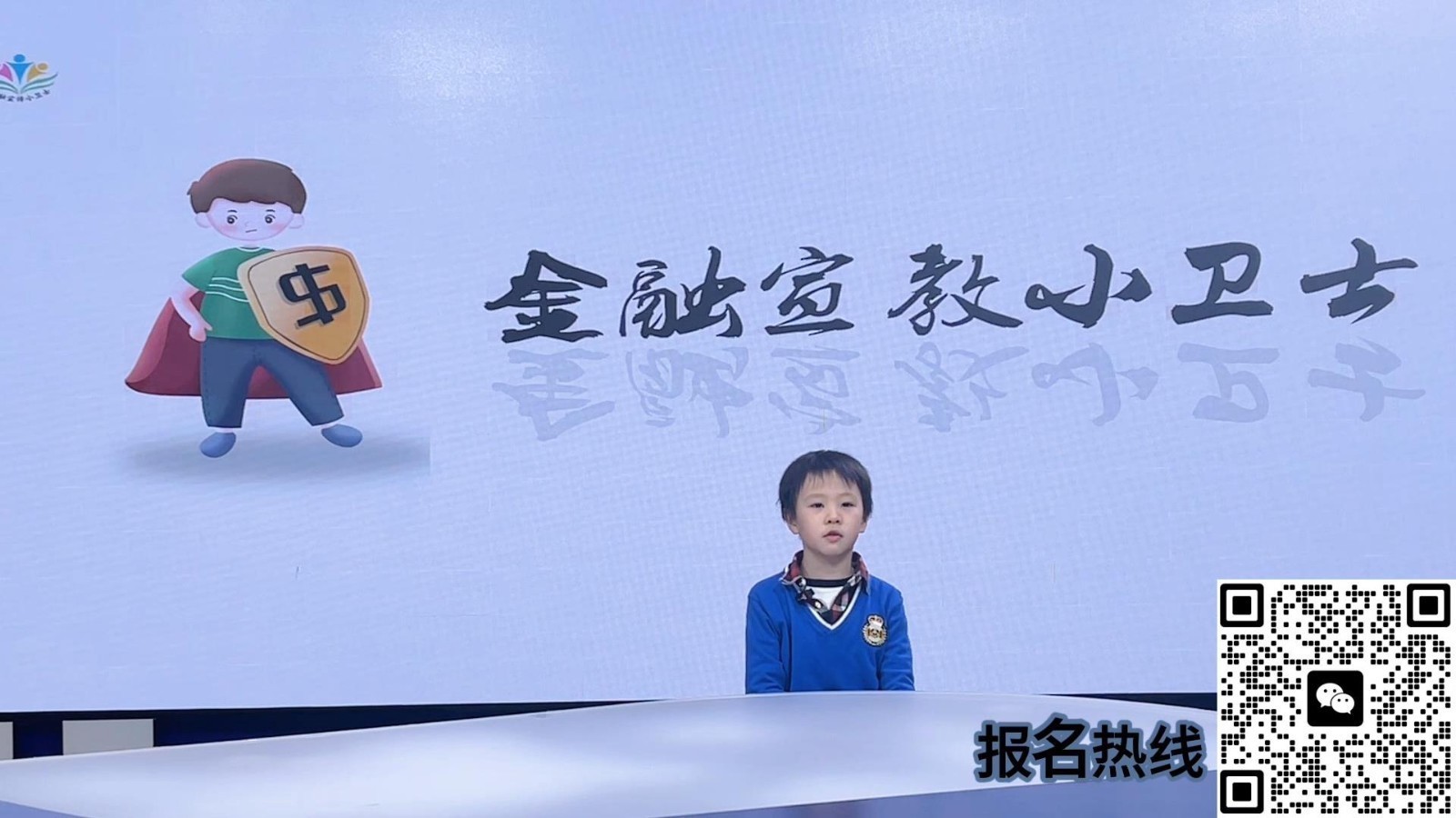 反诈小先锋——我的反诈宣言(表演者:陈嘉晟) 反诈小先锋——我的反诈宣言(表演者:陈嘉晟)