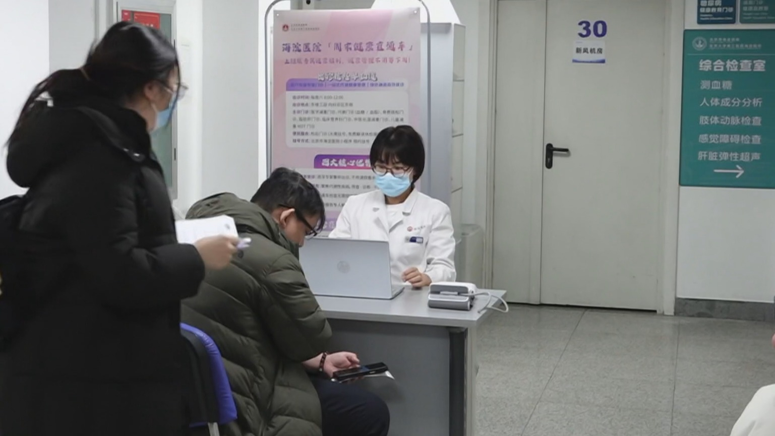 北京多家医院推行周末门诊 便利市民就医