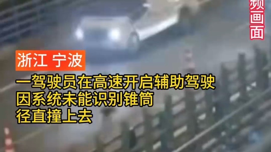 过度信赖辅助驾驶的后果,没有识别出锥筒撞上了! 过度信赖辅助驾驶的后果,没有识别出锥筒撞上了!