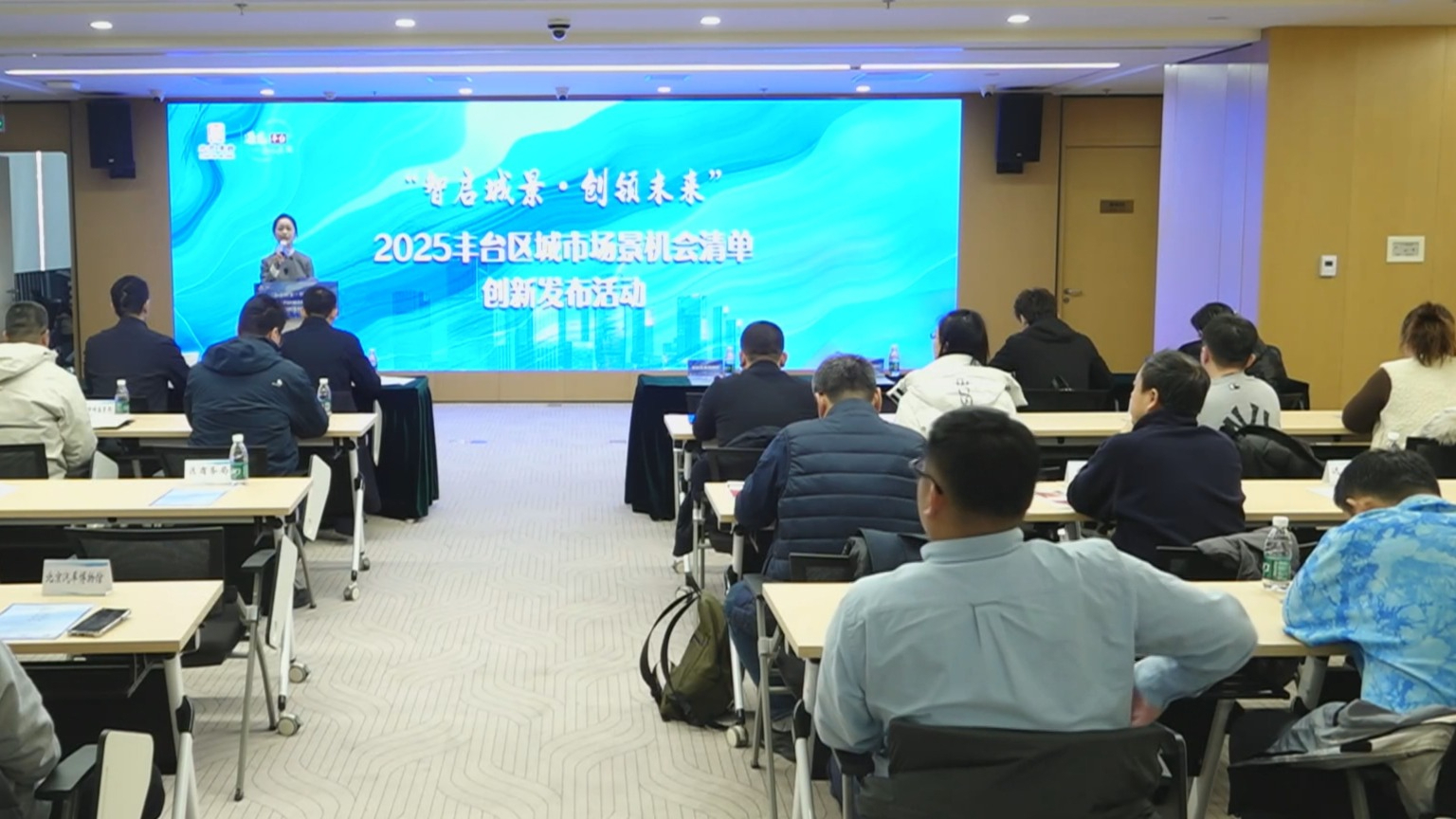 总投资11.8亿元 丰台区发布第三批《城市场景机会清单》 总投资11.8亿元 丰台区发布第三批《城市场景机会清单》