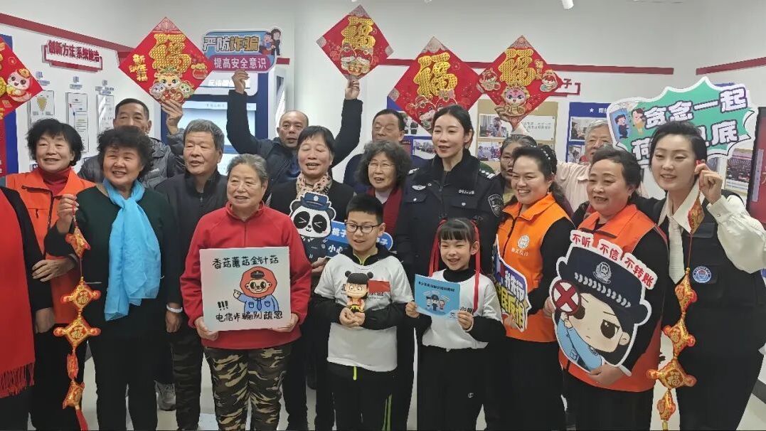 2026新春走基层｜苗智媗的反诈暖心路：守护“钱袋子”，更温暖一颗心