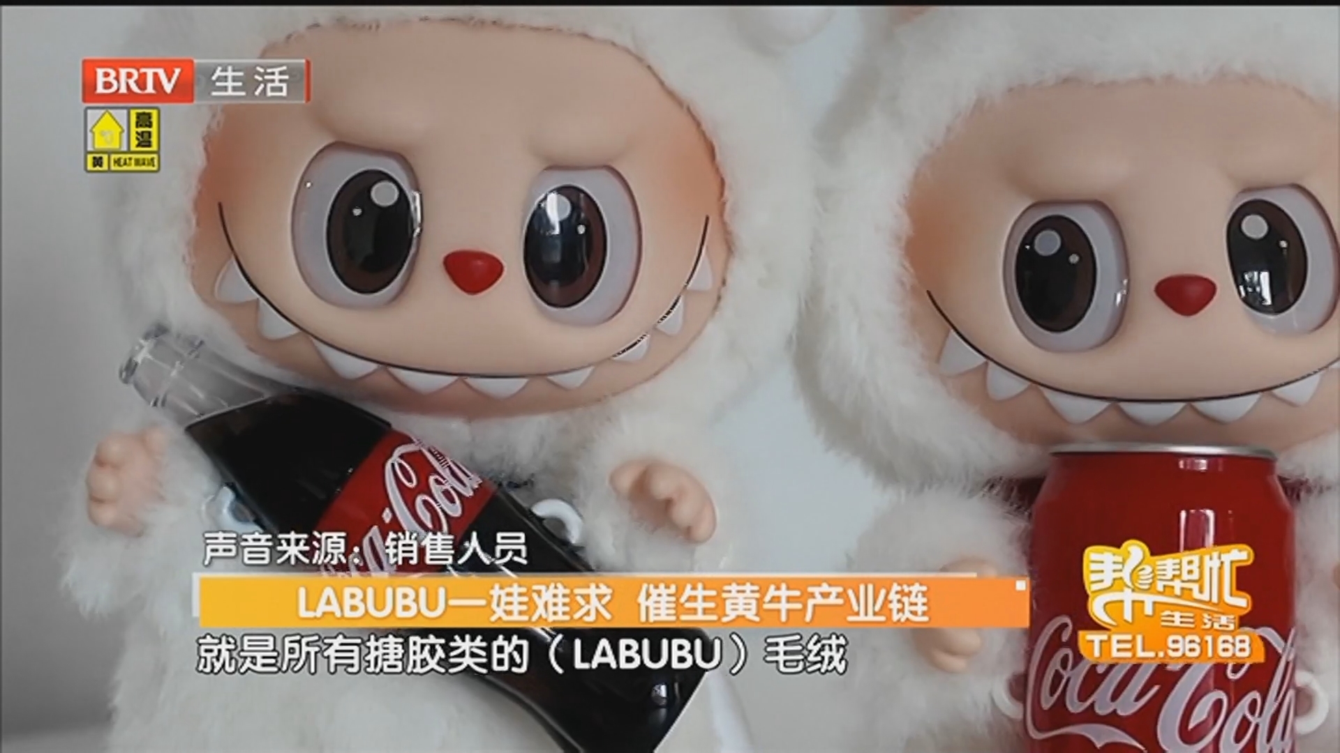 《生活帮帮忙》20250622