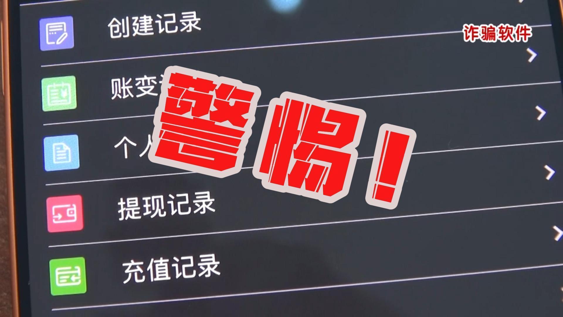北京反诈中心提示: 三类电信诈骗近期高发 需警惕 北京反诈中心提示: 三类电信诈骗近期高发 需警惕