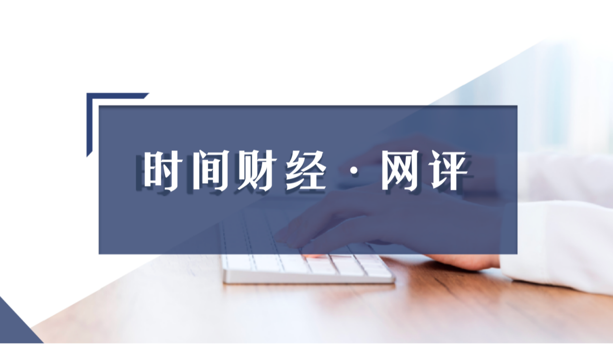 从ETF降费潮看行业变革的隐忧与挑战