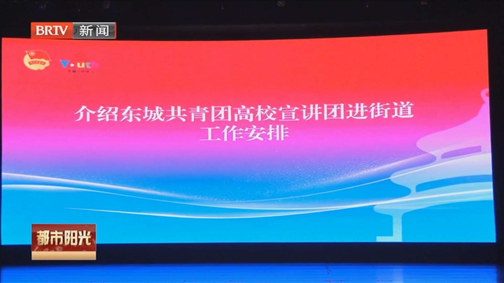 《都市阳光》20251129