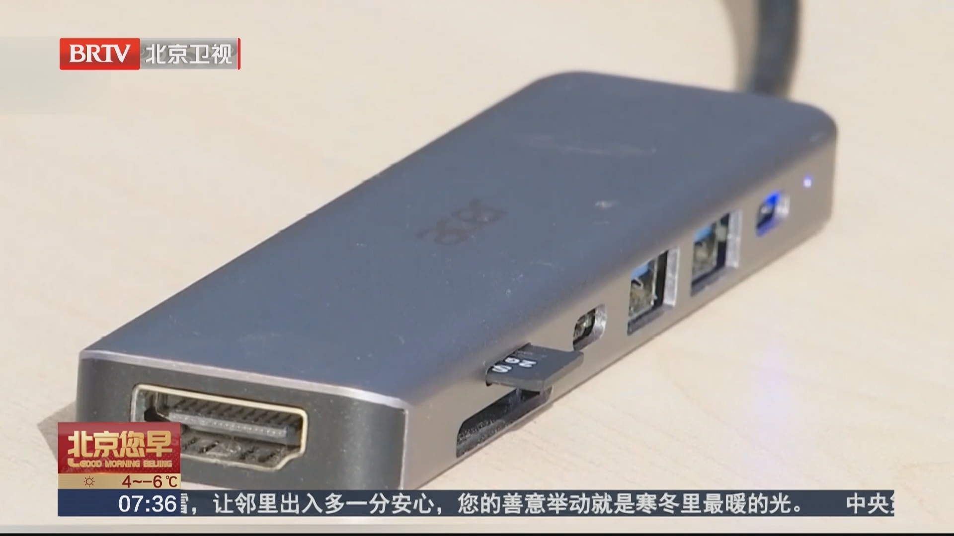 电子产品信息清除强制性国标2027年1月1日实施 生产商须提供信息清除功能