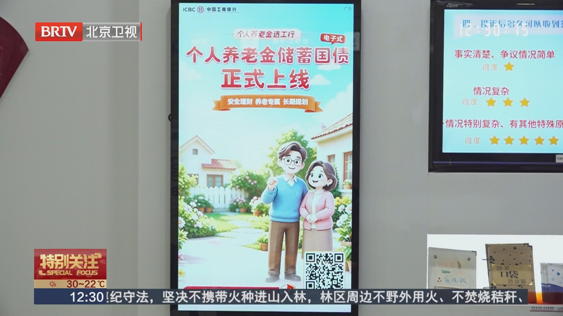 个人养老金账户可买国债 低风险养老理财新选择