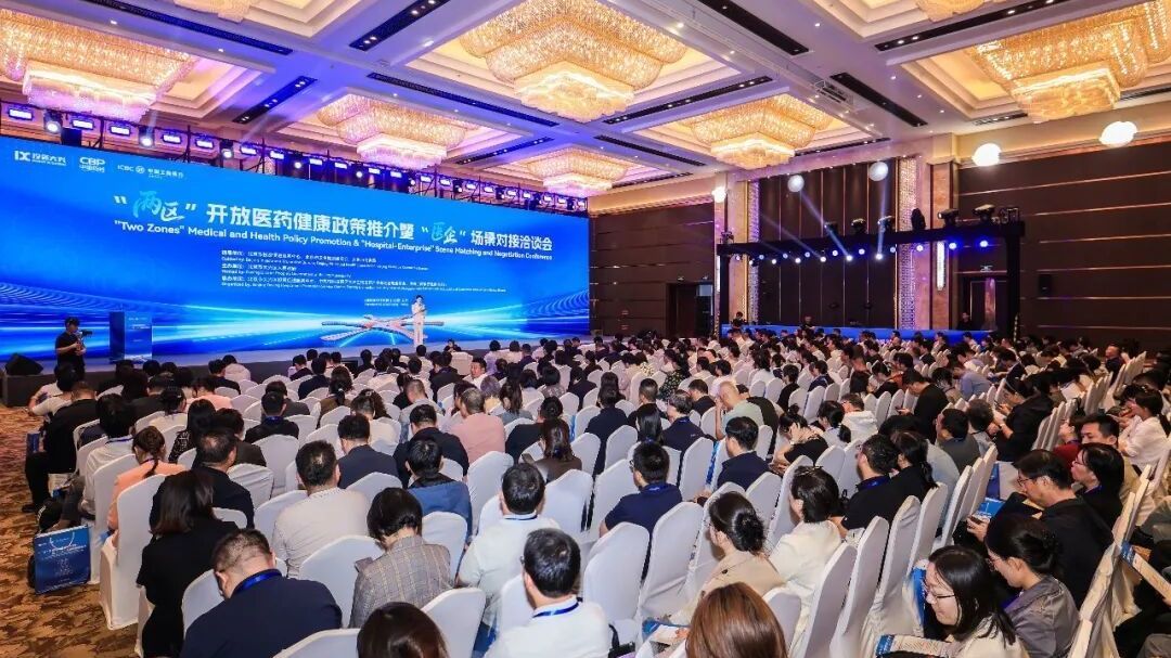 供需精准对接！大兴这场医药健康洽谈会干货十足