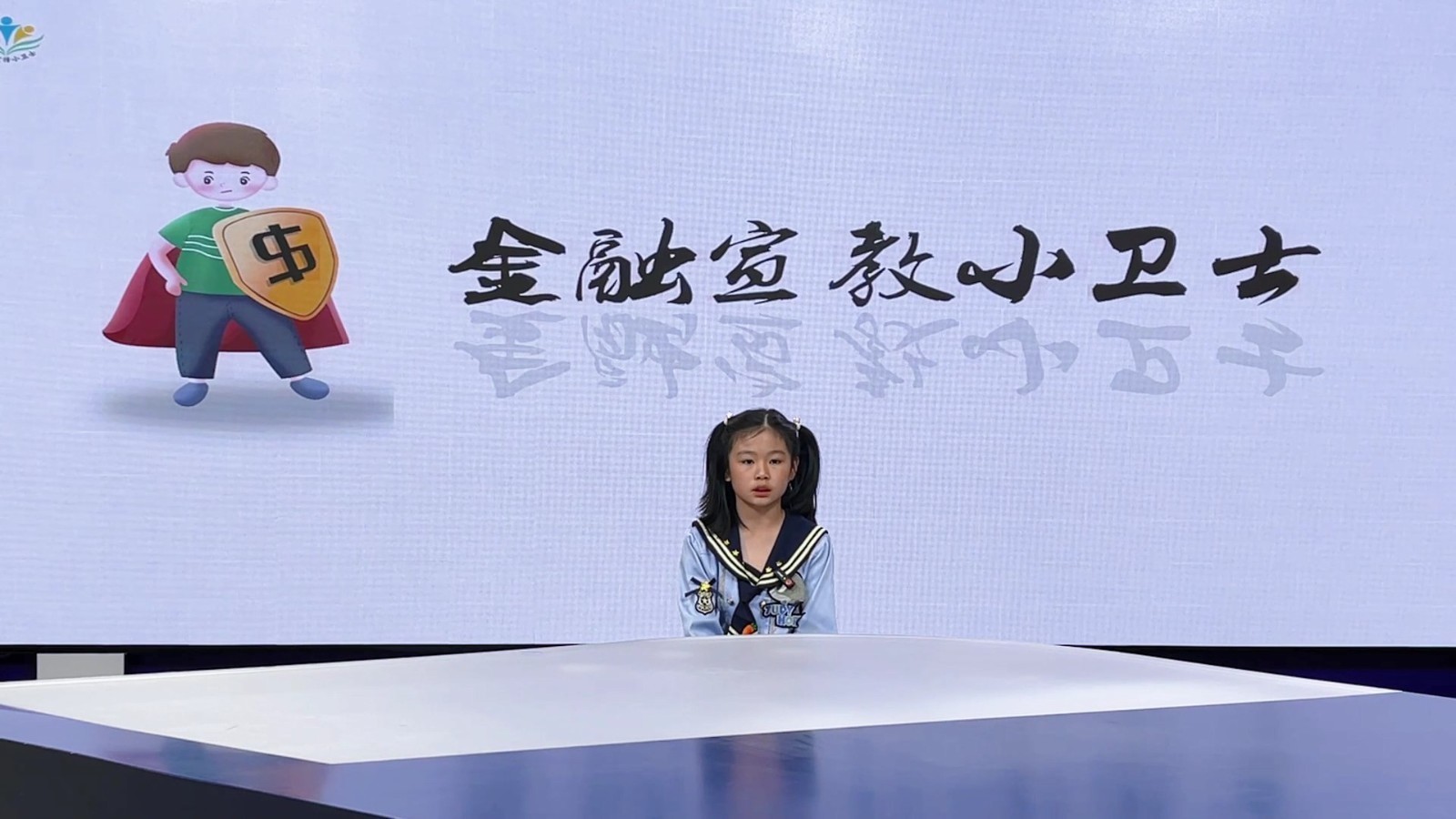 反诈小先锋——我的反诈宣言（表演者：王悠晴）