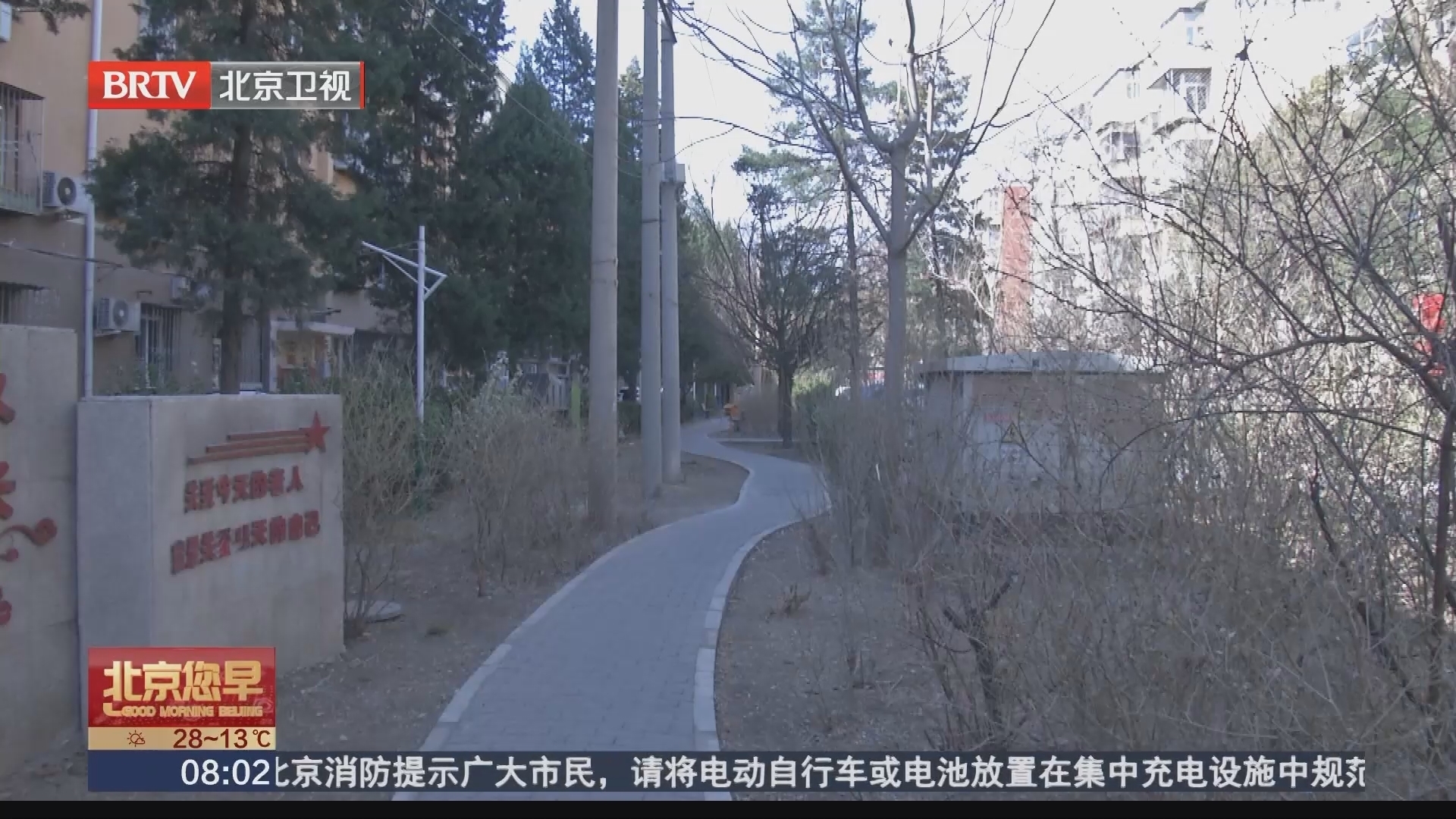 有序推进老旧小区综合整治工程 切实提升居民幸福感 有序推进老旧小区综合整治工程 切实提升居民幸福感