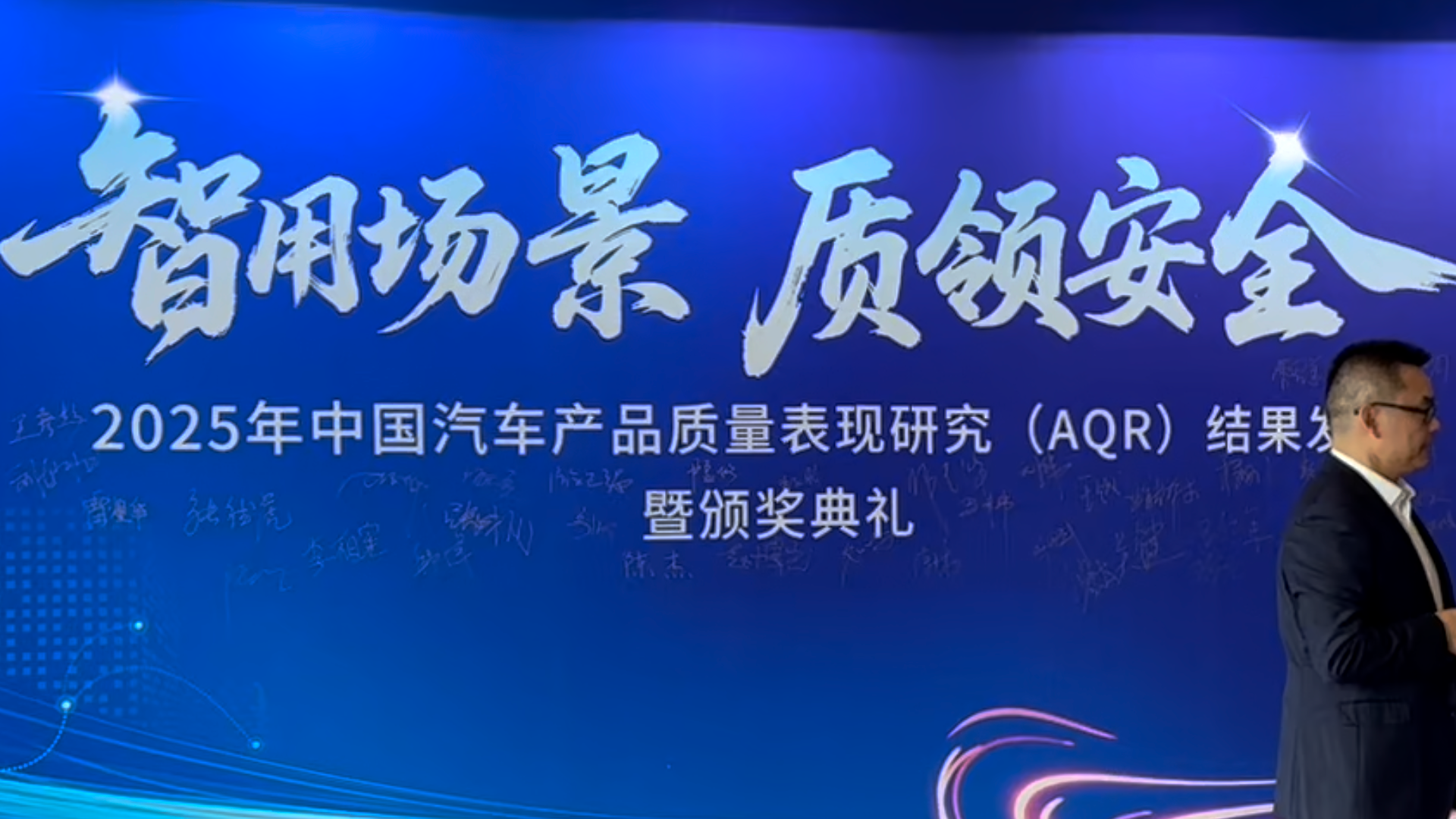 汽车质量报告 智能投诉居首