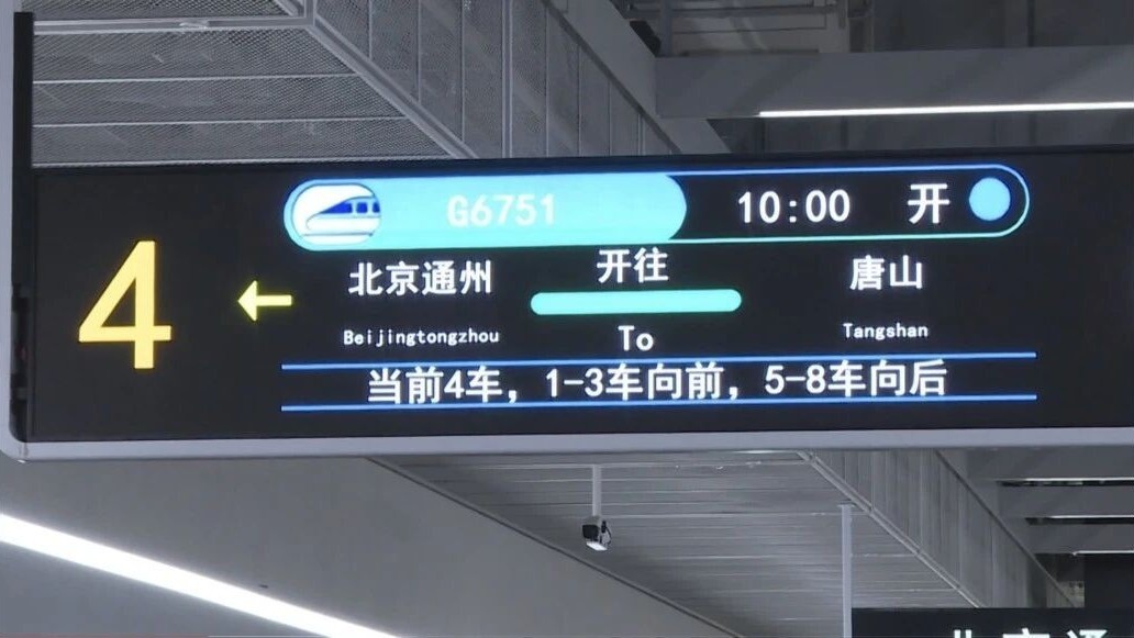 圈定未来•解码首都都市圈发展新路径