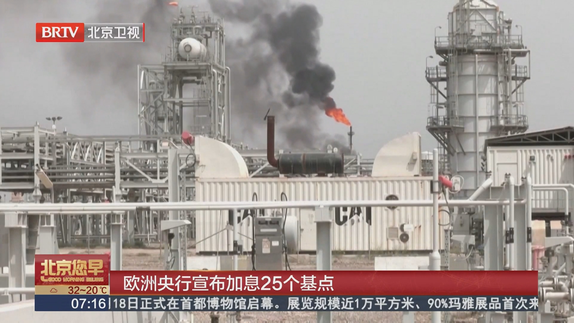 欧洲央行宣布加息25个基点