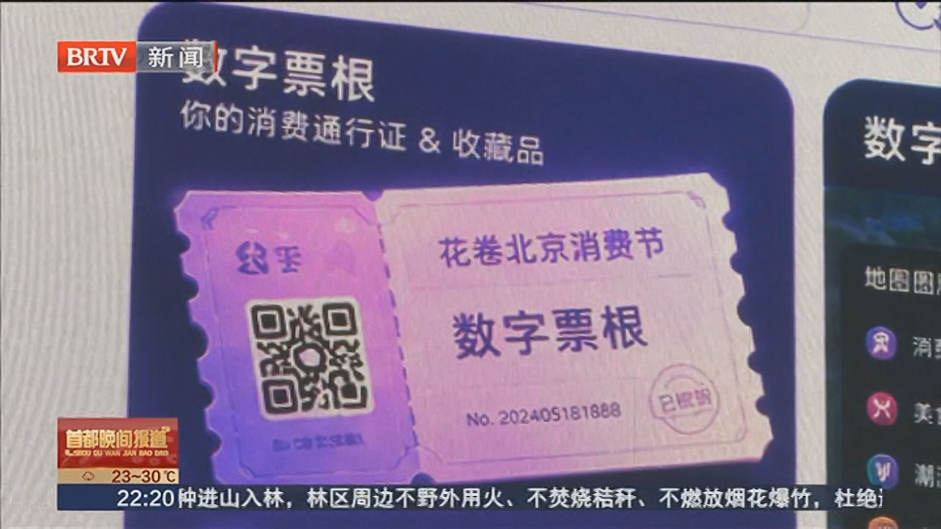 AI数字“潮”市开市 在隆福寺读懂什么是数字经济 AI数字“潮”市开市 在隆福寺读懂什么是数字经济