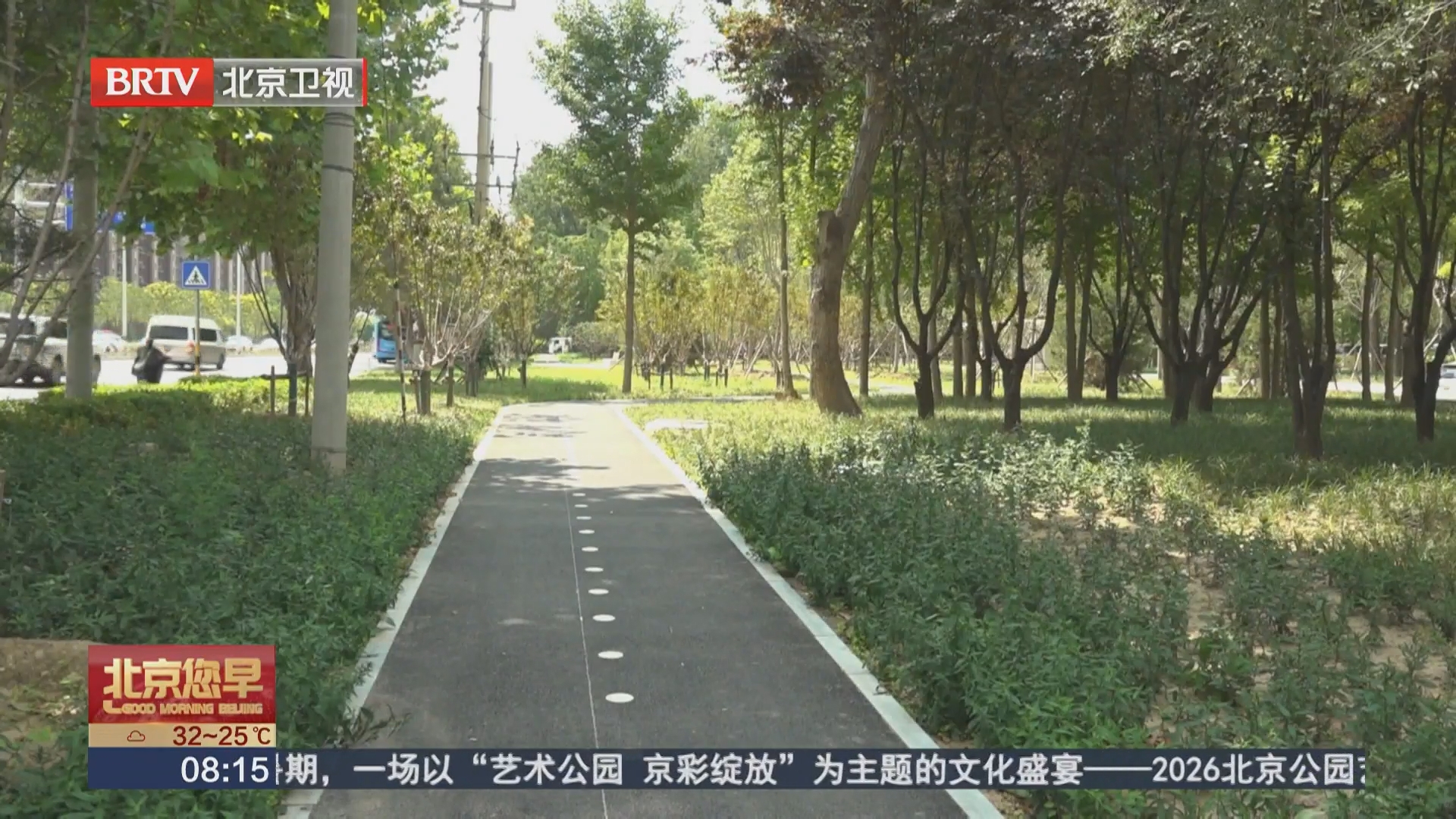 昌平区盘活空置地块改建公用绿地和停车场