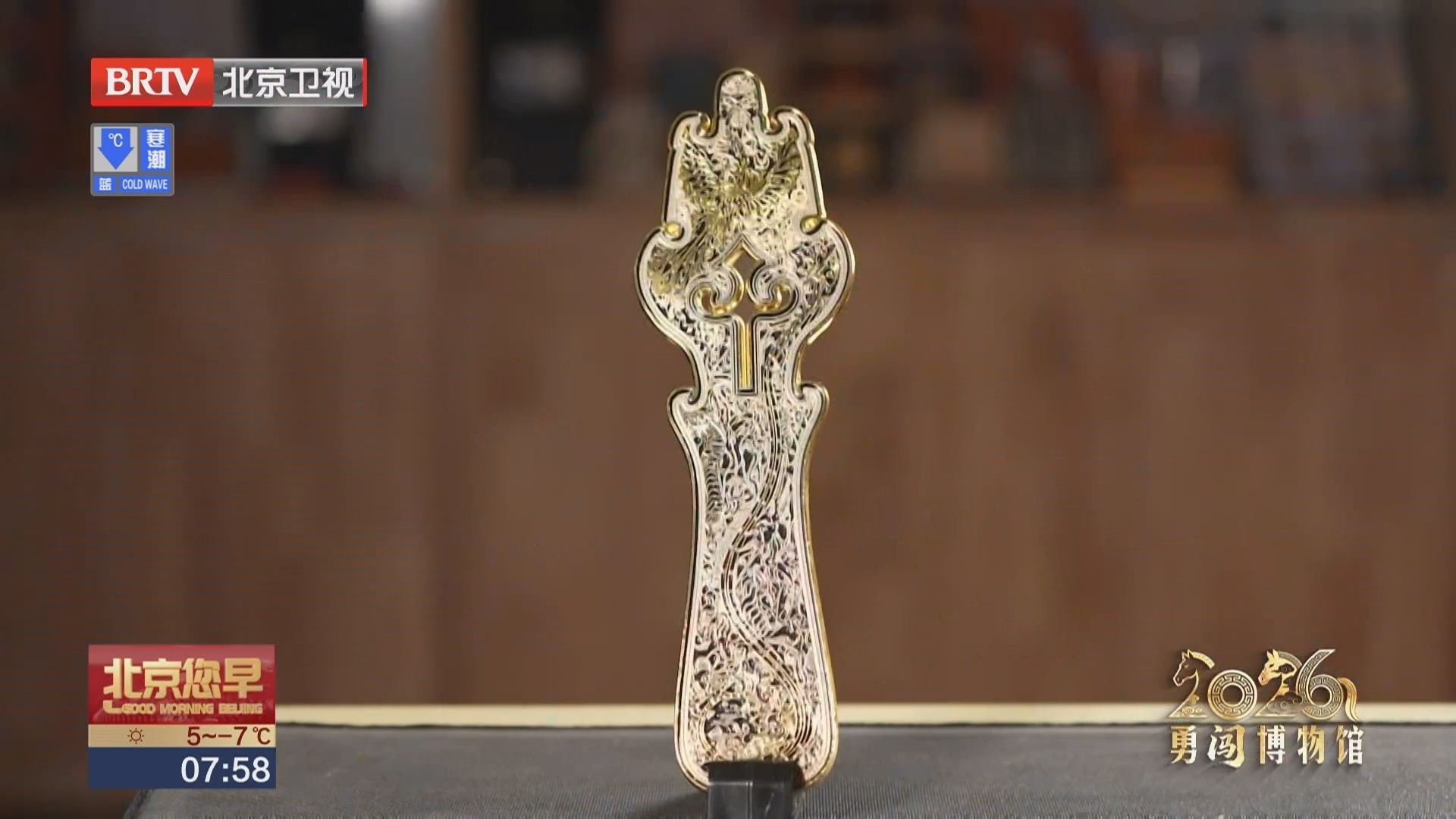 2026勇“闯”博物馆:大葆台马当卢藏西汉祥瑞 2026勇“闯”博物馆:大葆台马当卢藏西汉祥瑞