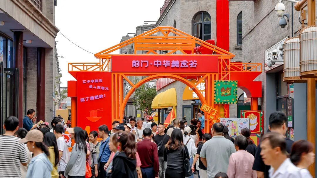 “40+”驻京办集结，这个节日，前门美食宇宙火了~