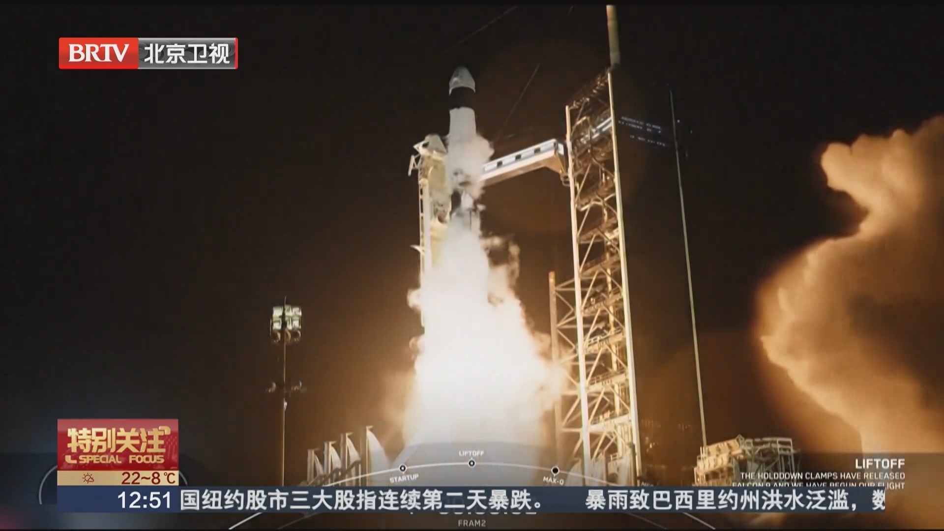 SpaceX载人绕地球两极飞行任务结束 机组返回地球