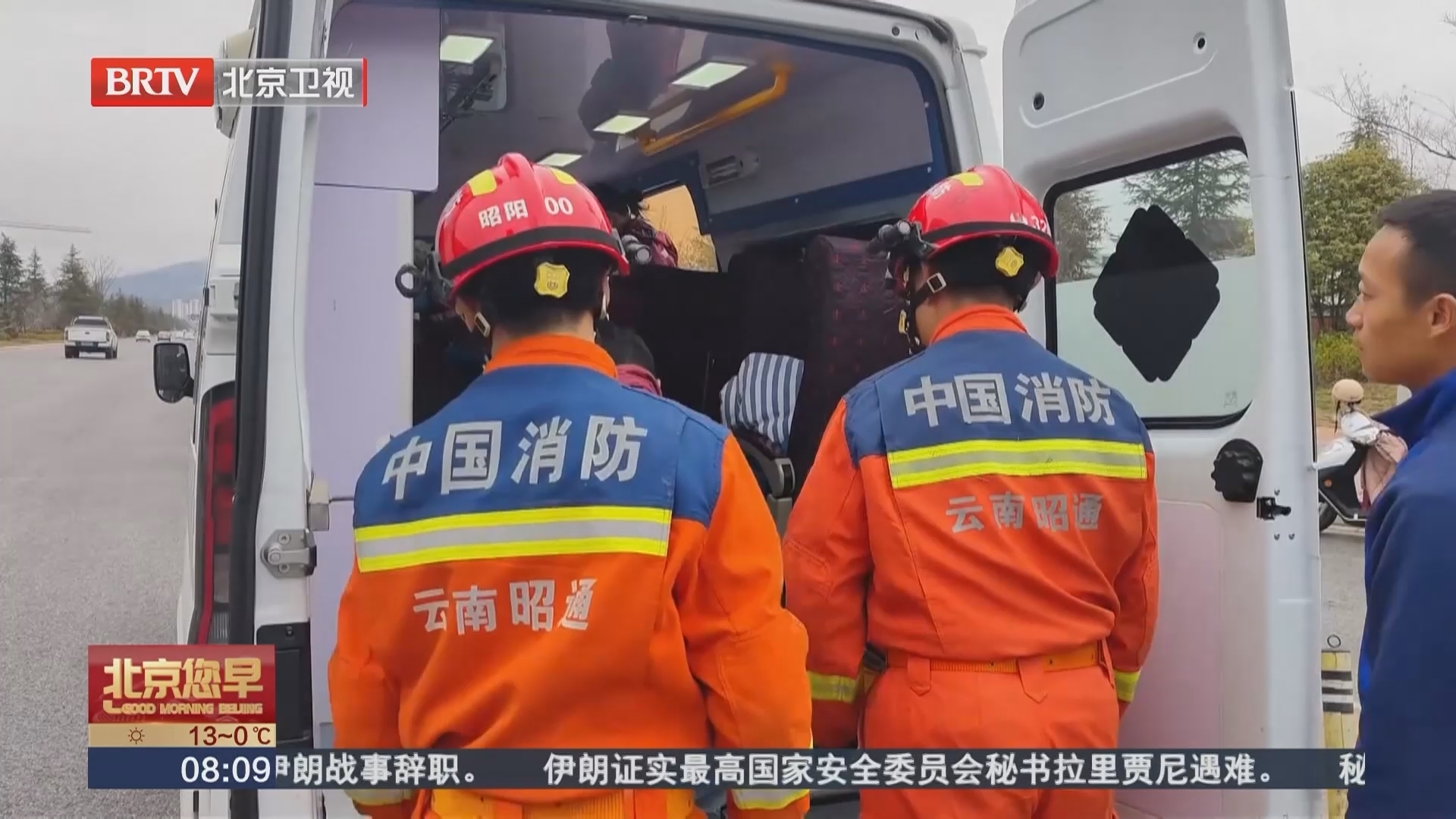 云南邵通 两车擦碰老人被困 消防员归队途中伸援手