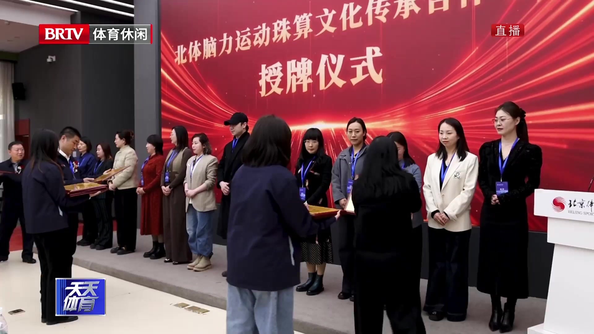 2026首届北体脑力运动(珠心算)展示大会八月在京举行 2026首届北体脑力运动(珠心算)展示大会八月在京举行