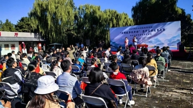 讲好大明故事!昌平区举办讲故事大赛颁奖活动暨优秀节目展演活动 讲好大明故事!昌平区举办讲故事大赛颁奖活动暨优秀节目展演活动