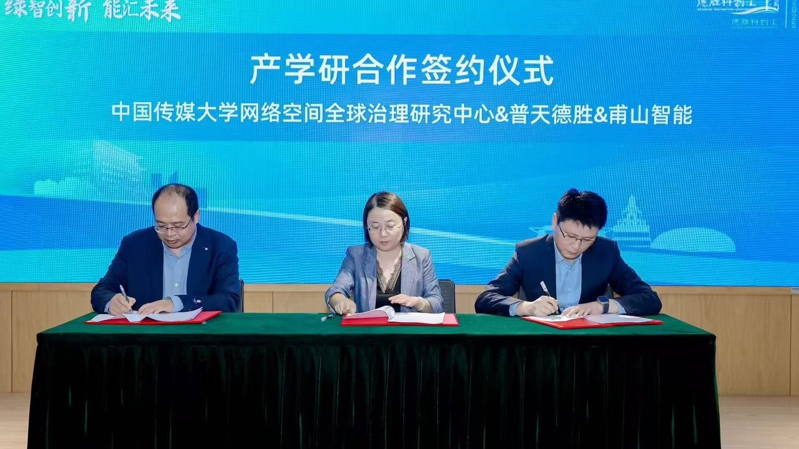 赋能科技创新!“2025年德胜科创汇”成功举办 赋能科技创新!“2025年德胜科创汇”成功举办