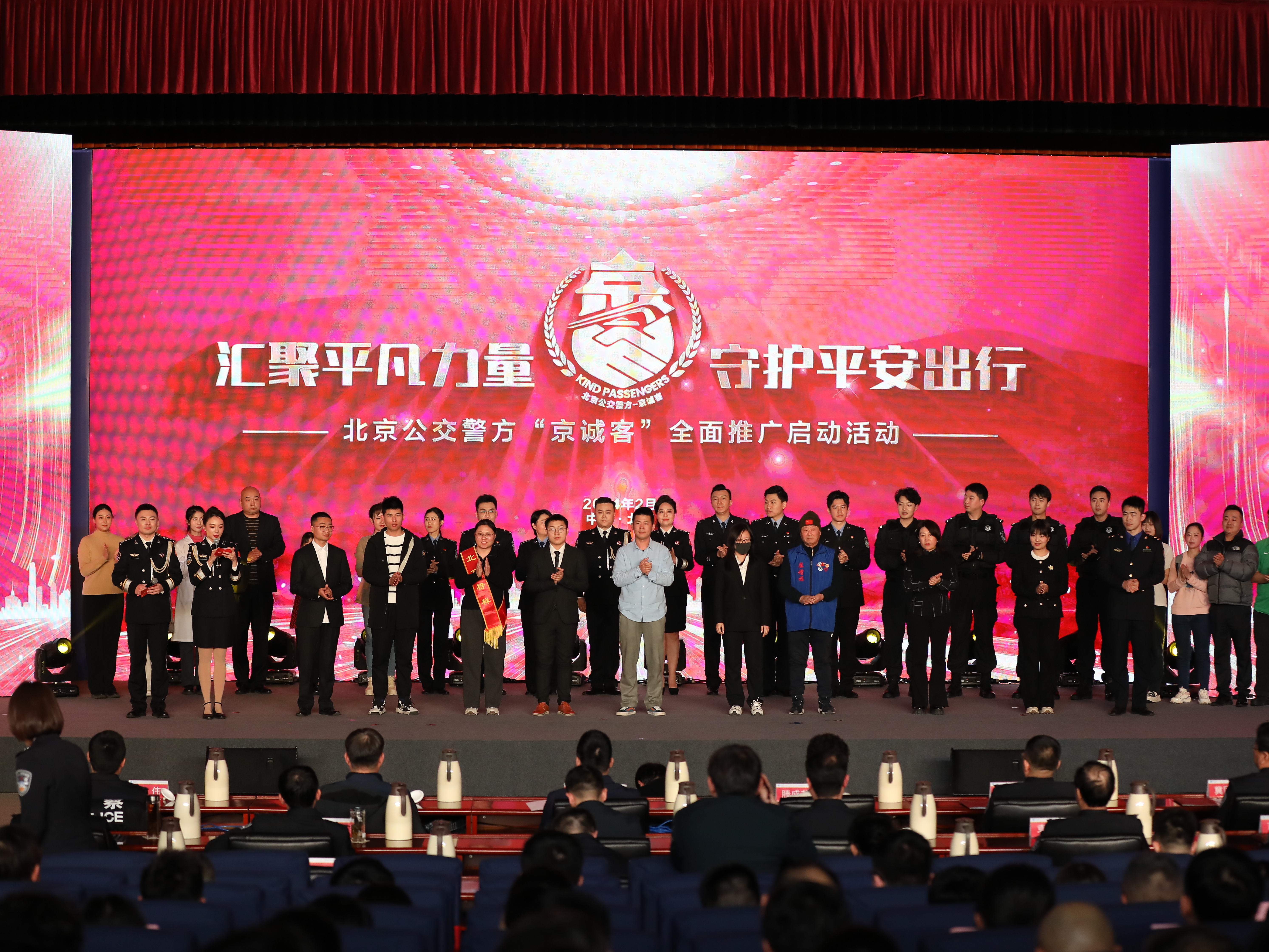 北京公交警方:创新群众工作“京诚客”助力首都公共交通安全 北京公交警方:创新群众工作“京诚客”助力首都公共交通安全