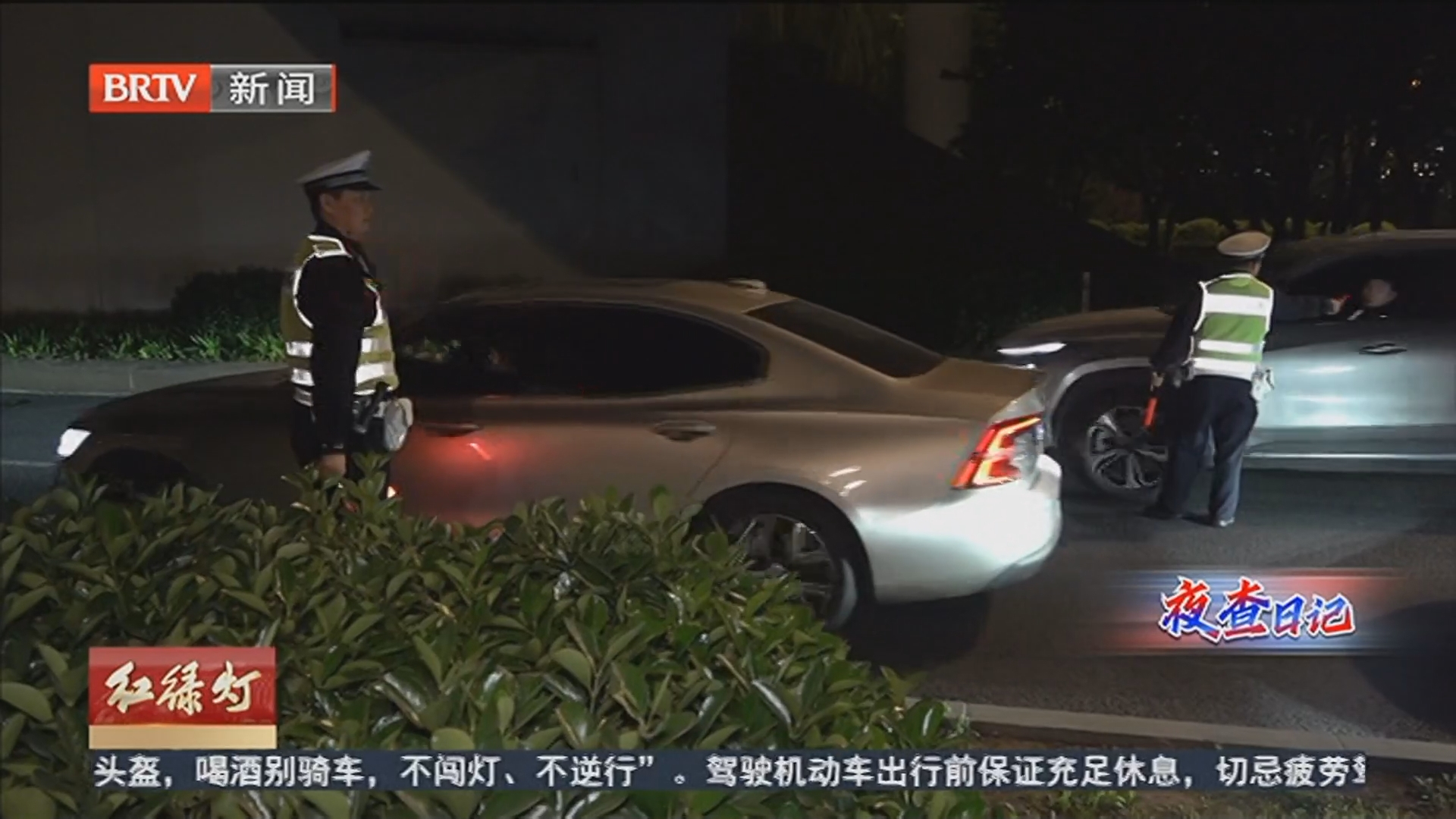 《红绿灯》20260508